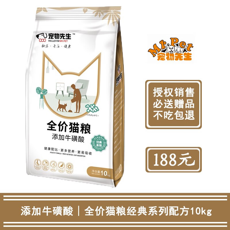 宠物先生（Mr pet）猫粮 天然粮添加益生菌配方 护眼护肠道 成猫幼猫通用粮 三种肉护眼10kg