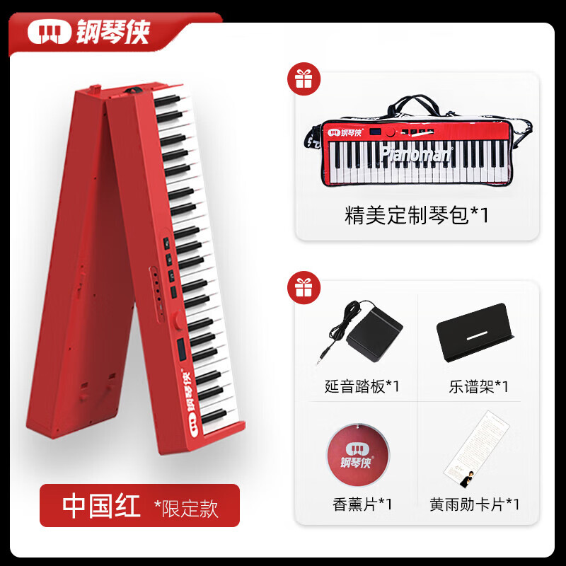 钢琴侠（Pianoman）Neo88键折叠钢琴便携式电子钢琴