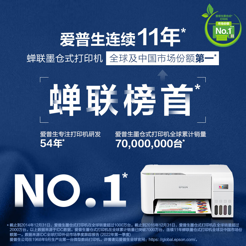 爱普生墨仓式 L3251打印机怎么样？高效、节能、耐用的打印利器