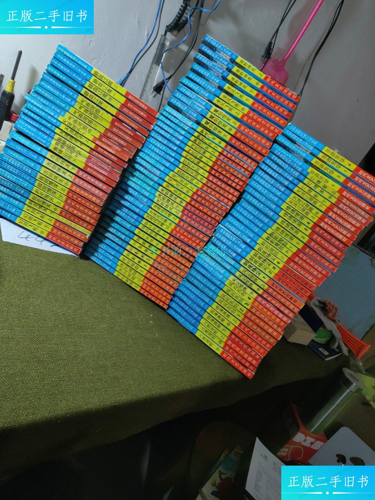 【二手9成新】云中岳新武侠小说全集 (共97本合售) 14至24.26.28至37.