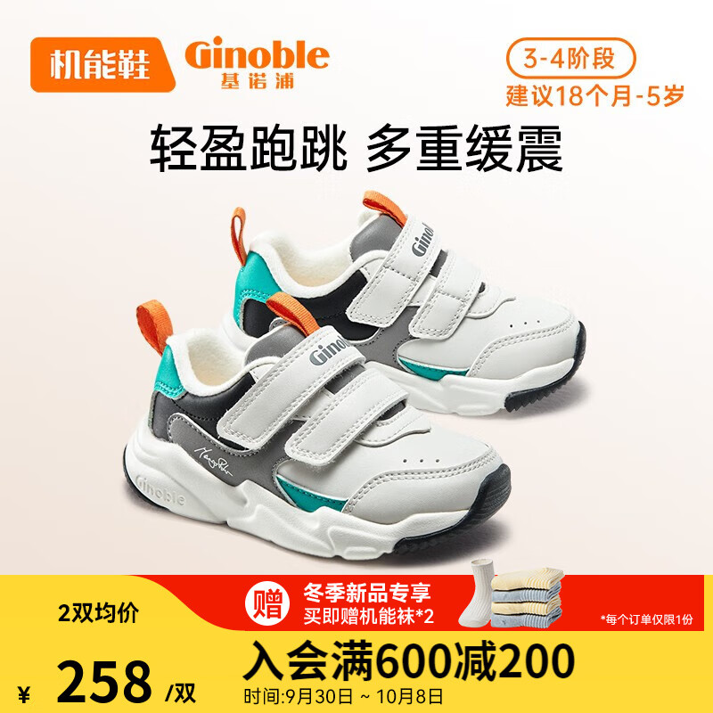 基诺浦（ginoble）宝宝棉鞋2023年冬季加绒加厚学步鞋男女机能鞋GY1519 白色/灰色/黑色/光波绿 150mm_内长16/脚长14.6-15.5cm使用感如何?