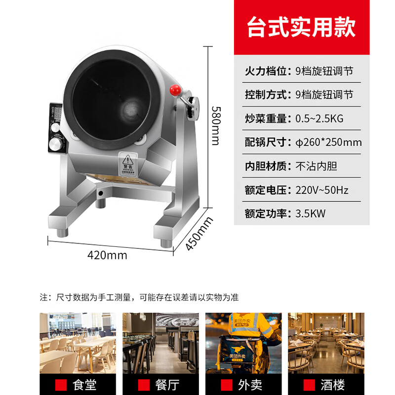 VNASH 全自动炒菜机商用 智能自动炒饭机炒菜机器人电磁滚筒翻炒锅 滚筒翻炒机 