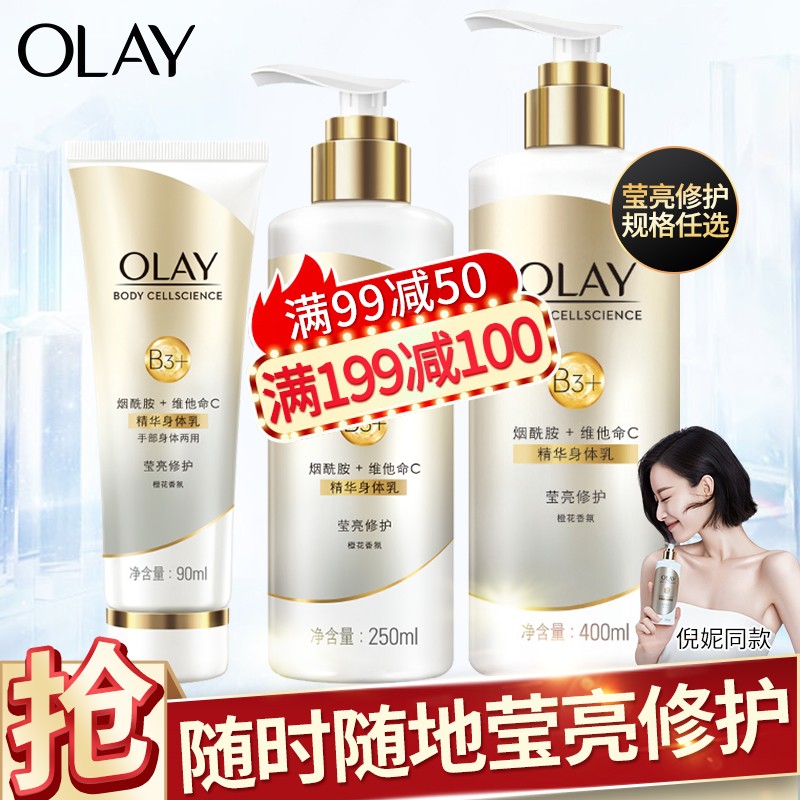 olay小白瓶身体乳价格（olay小白瓶多少钱一瓶）