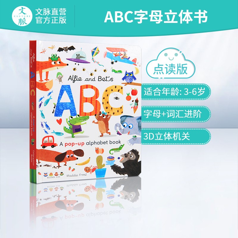 点读版英文原版绘本Alfie and Betx27s 【港台】ABC字母立体书 幼儿童宝宝早教启蒙字母认知书