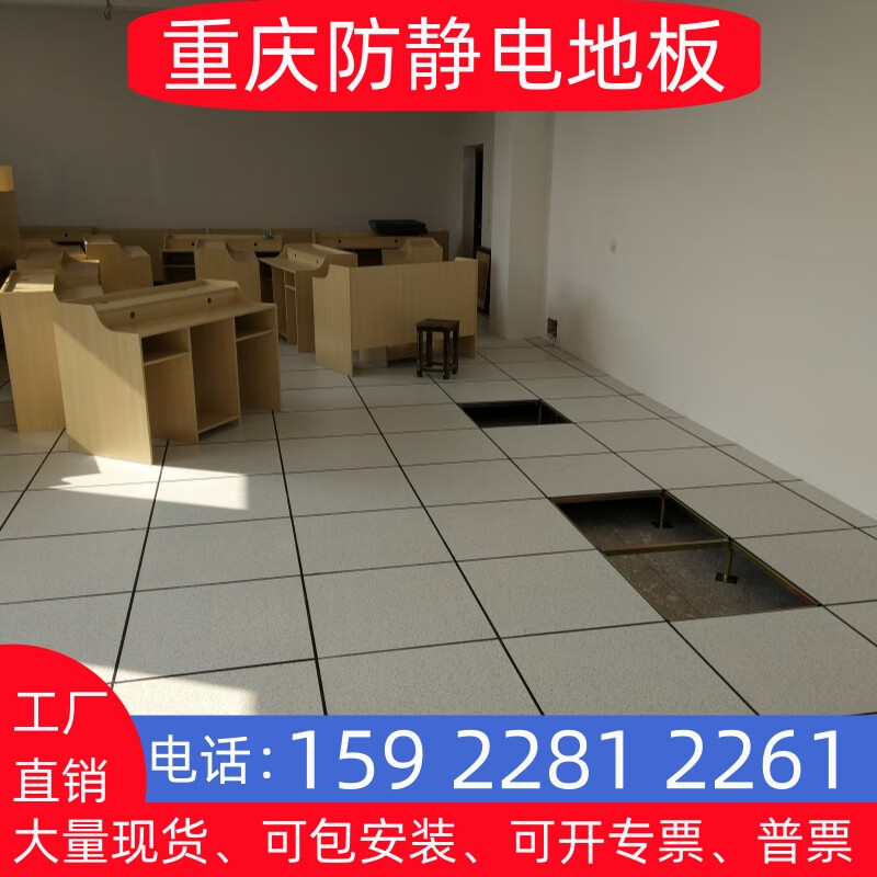 仁聚益重庆防静电地板pvc网络机房地板学校高架空活动抗静电地板600*