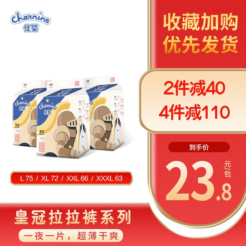京东京东爆品 2021-03-21 - 第4张  | 最新购物优惠券