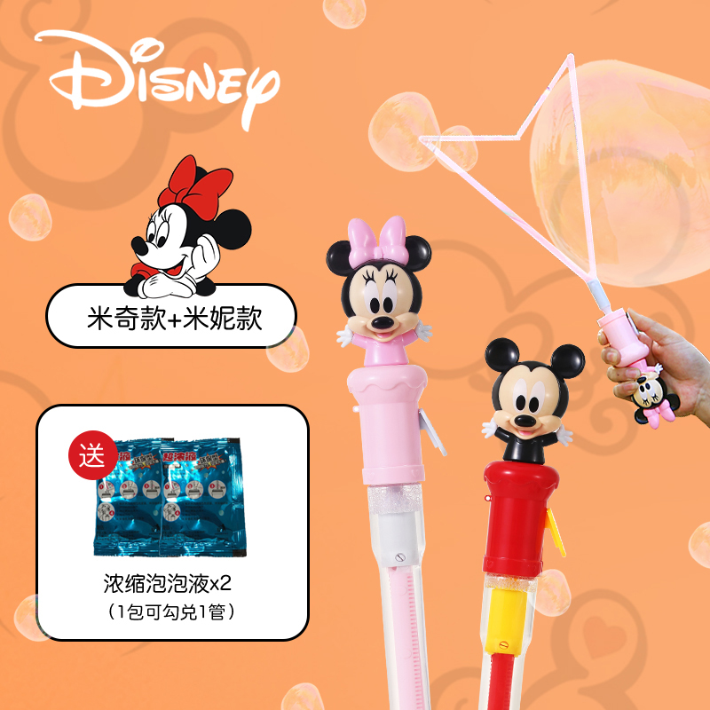 迪士尼Disney泡泡机 泡泡剑玩具双支装泡泡液儿童吹泡泡玩具