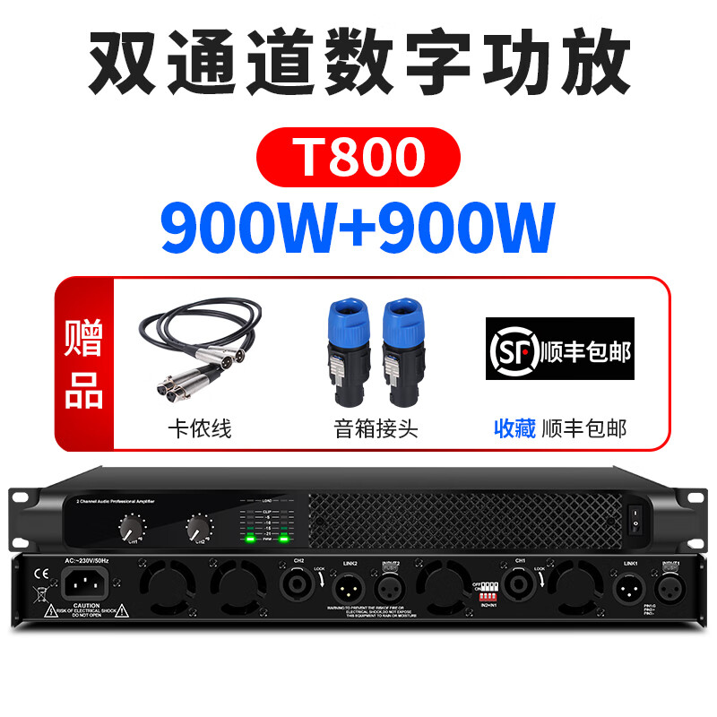 depushengT400数字功放专业功率放大器双三四通道hifi大功率1U舞台家庭影院演出会议工程KTV家用音响套装 900W+900W二通道数字功放T800怎么样,好用不?