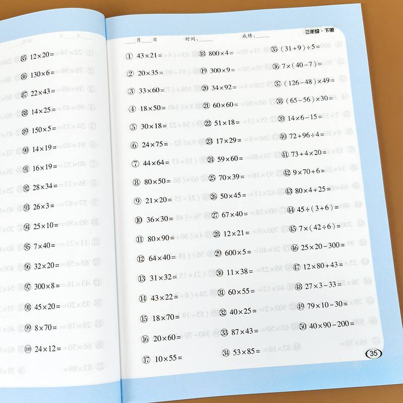 100道三年级数学练习题口算天天练计时测评数学练习计算题专项训练竖