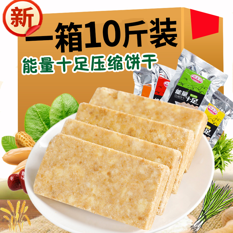 压缩饼干代餐饱腹高能量营养多口味粗粮整箱小包装零食批发【葱油味