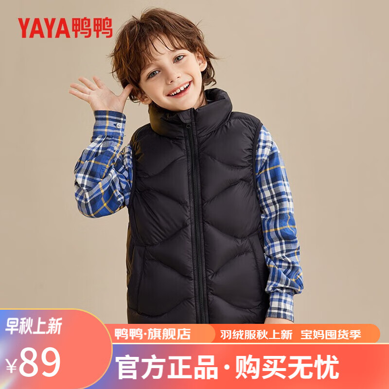 鸭鸭儿童羽绒马甲男女中大童亲子素色百搭马甲YE3C808503E YE3C808503E黑色 170高性价比高么？