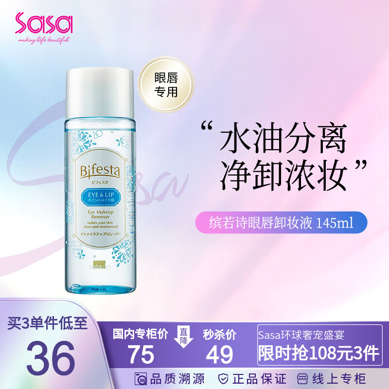 网络卸妆商品历史价格查询|卸妆价格比较