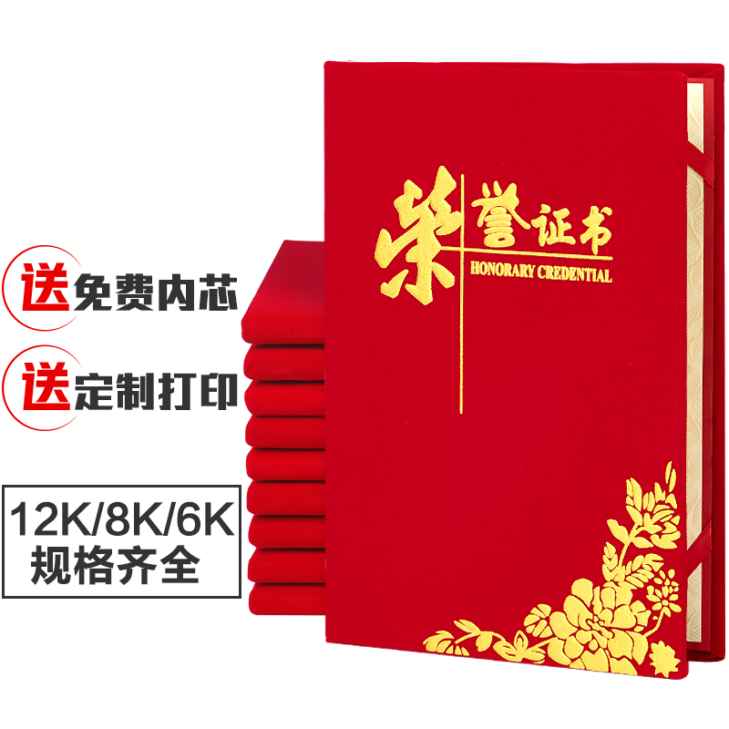 DSB����ʿ�ȣ���12K����ĵ����������֤��10��װ ������о�������Ű�ӡˢ ��״�񽱰佱֤����ҵ���� 6624	