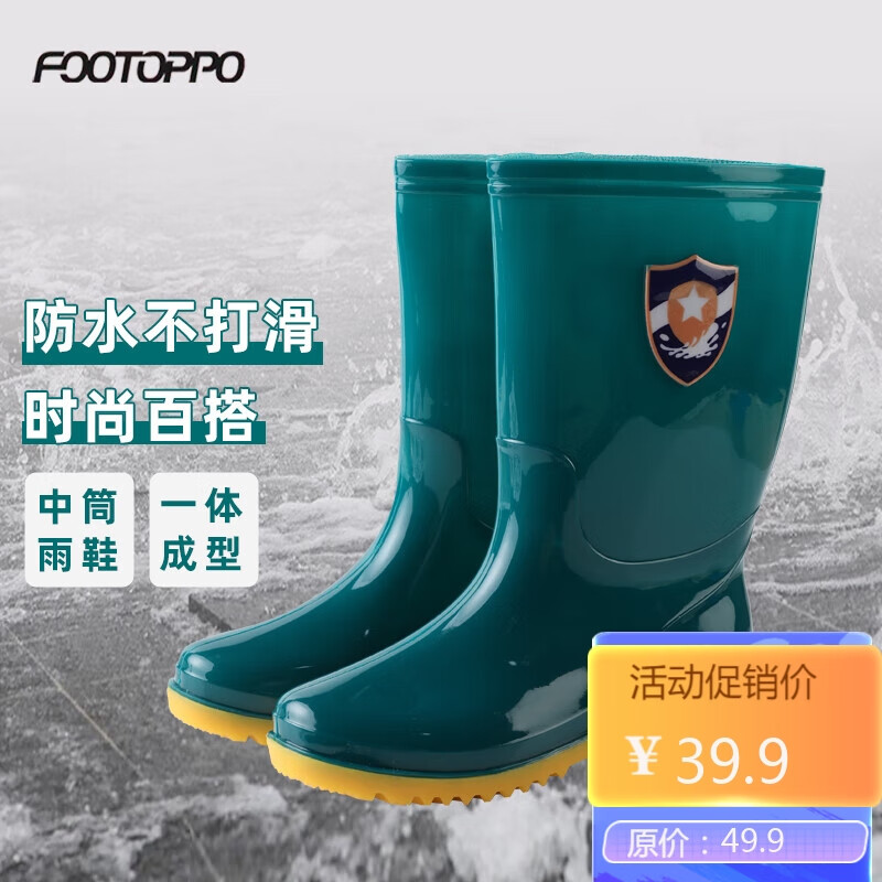 FOOTOPPO雨鞋女水鞋户外防水水胶鞋女士成人雨靴时尚水靴高筒套鞋雨鞋怎么看?