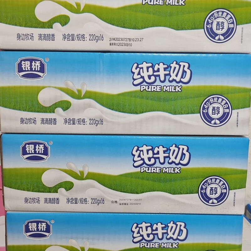 银桥纯牛奶220g*16袋(整箱)
