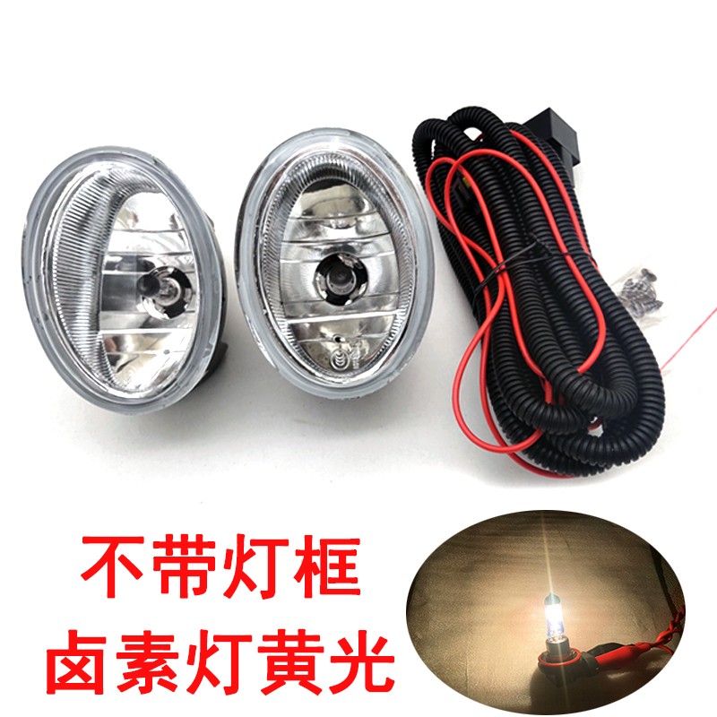 千驰嘉14/15/16/18款比亚迪f3雾灯总成 新款比亚迪f3改装led前雾灯日
