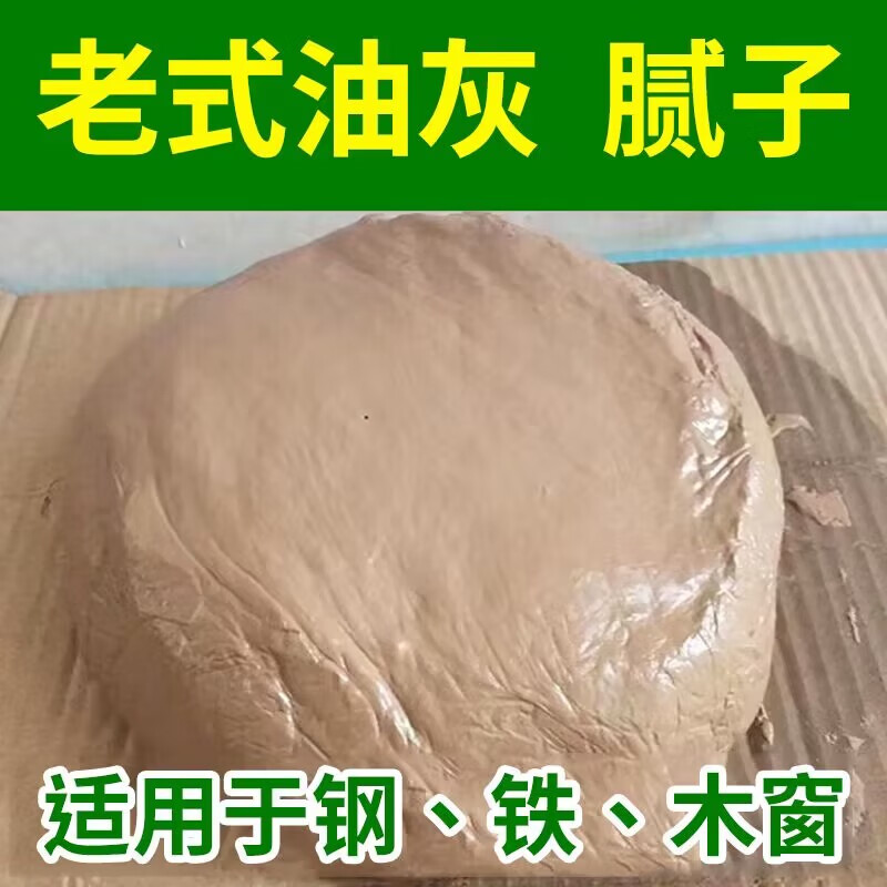 博诺格建筑油灰堵漏油灰玻璃腻子钢窗木窗油灰补缝腻子可零卖好的