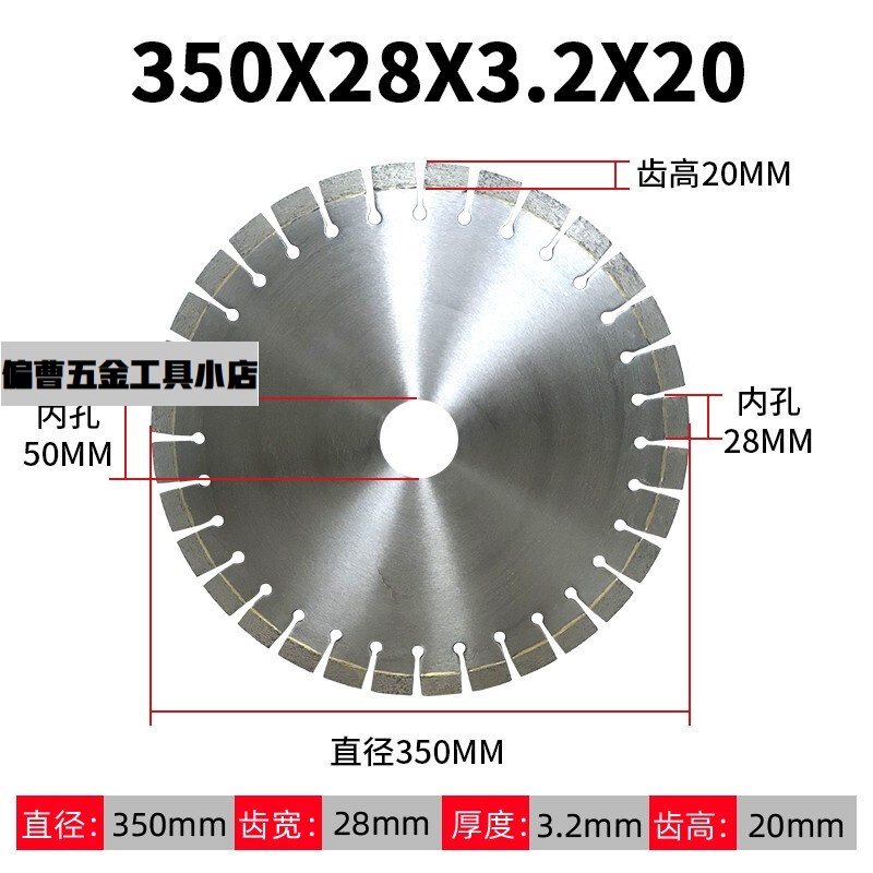 勋狸粑钢筋混凝土 350mm金刚石大理石400切割机大锯片 直径350mm 加高
