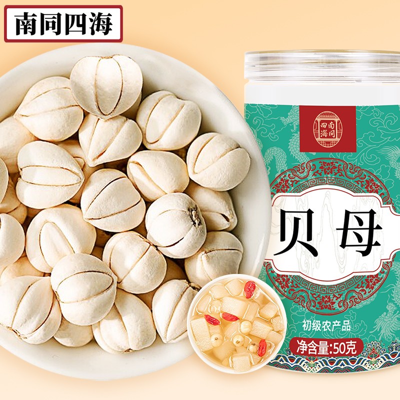 药食同源品牌南同四海推出高品质贝母产品，搭配什么软件能查药食同源价格走势？