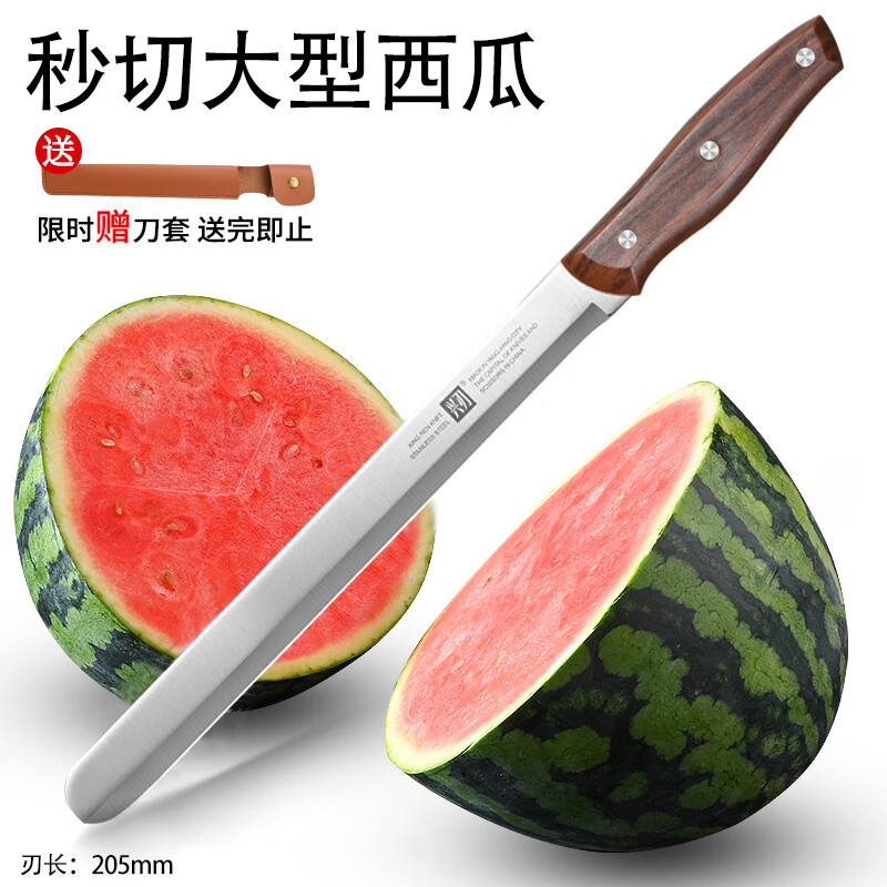 兴刃水果刀西瓜刀大号加长瓜果刀不锈钢家用切哈密瓜商用切大瓜 圆头西瓜刀