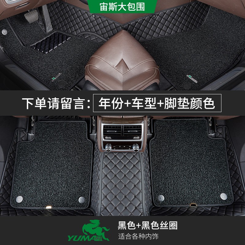 御馬 汽車(chē)全包圍腳墊適用大眾途觀(guān)L途昂CC途岳帕薩特速騰邁騰ID6X 4 【雙層】純黑+黑色絲圈 途銳【請備注年款】
