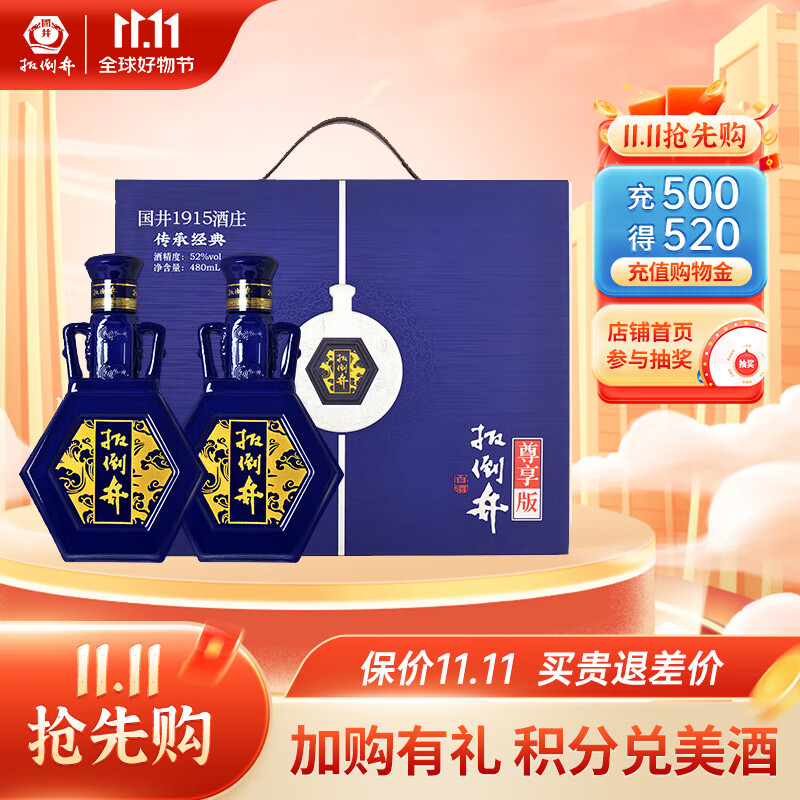 京东查询白酒历史价格|白酒价格走势
