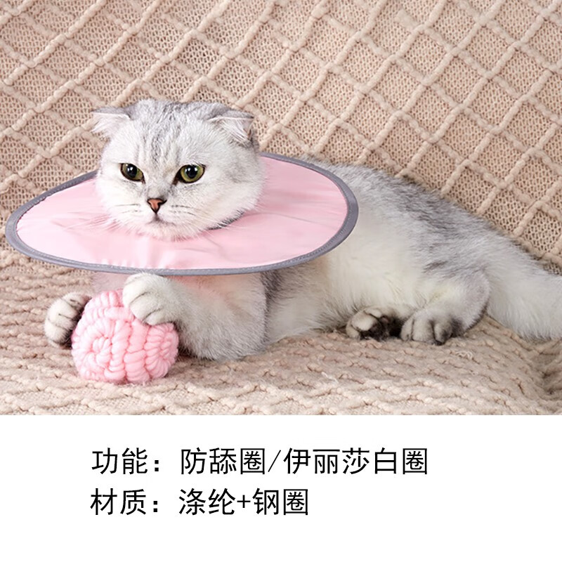 slpc伊丽莎白圈猫咪头套防舔咬项圈猫颈脖圈脖套耻辱圈宠物猫咪用品