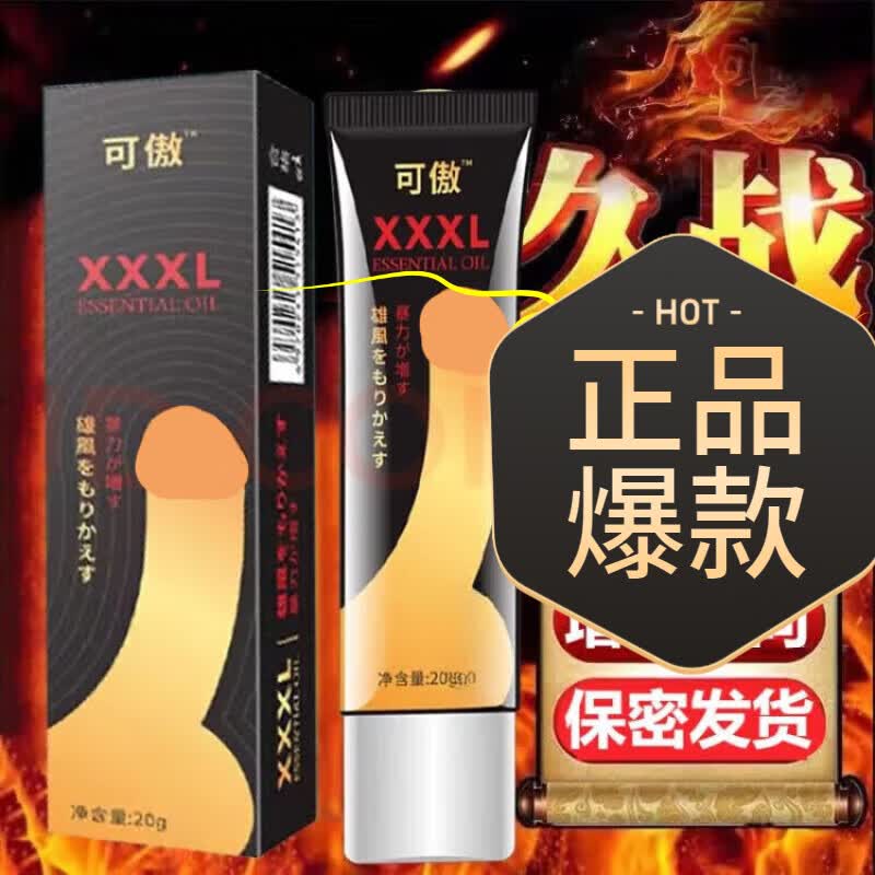 可傲男士修护膏XXXL重炼海绵体提高输出时间硬装BUFF男士护理套装 买3+2【5盒巩固装】