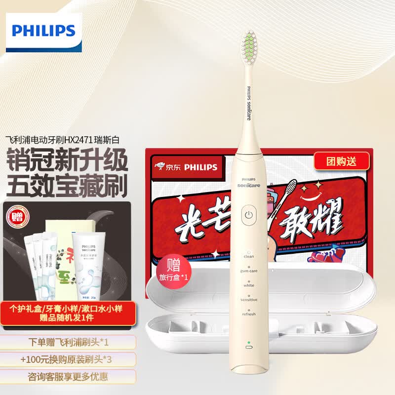 飞利浦(philips)电动牙刷成人牙刷电动hx2471/hx2481情侣电动牙刷声波