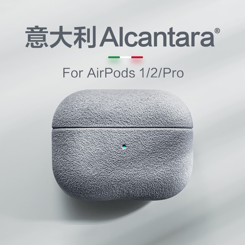 星克AirpodsPro保护套Airpods1/2二三代苹果蓝牙耳机盒壳Alcantara全包翻毛皮 Airpods Pro【高级灰】