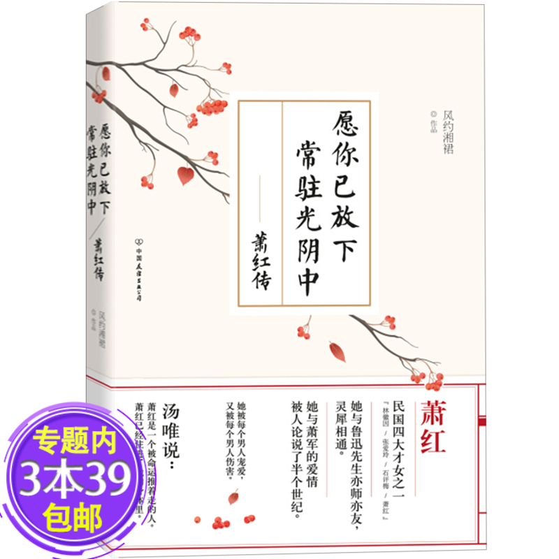 【包邮】愿你已放下，常驻光阴中图书籍