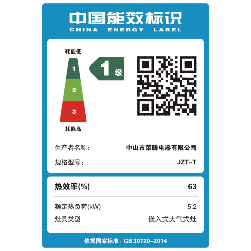 荣胜750大面板天然气灶5.2KW大火力家用燃气灶天然气双灶台嵌两用灶一级能效猛火灶具天然气灶 天然气