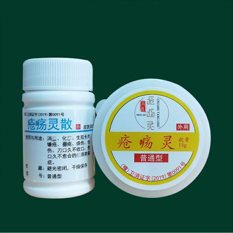 韩伦美羽疮疡灵武警医院疮痒疡灵膏创疡灵散粉膏伤口不愈合 透明 膏