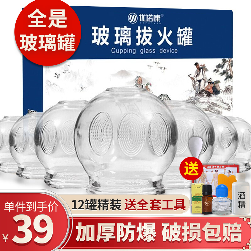 优诺康拔罐器价格走势,了解各类中医保健产品