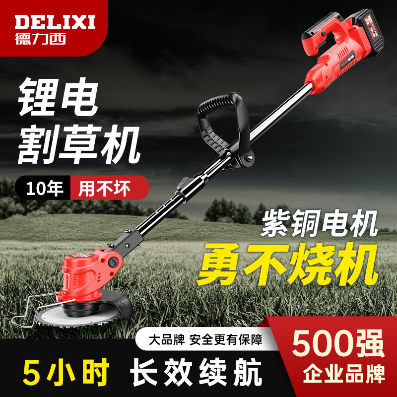 德力西电动割草机充电式锂电池打草机家用手持除草机草坪机电动农具 M系 2.0Ah晋阶版1电1充