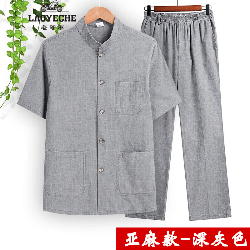 中老年男装怎么看历史价格|中老年男装价格历史