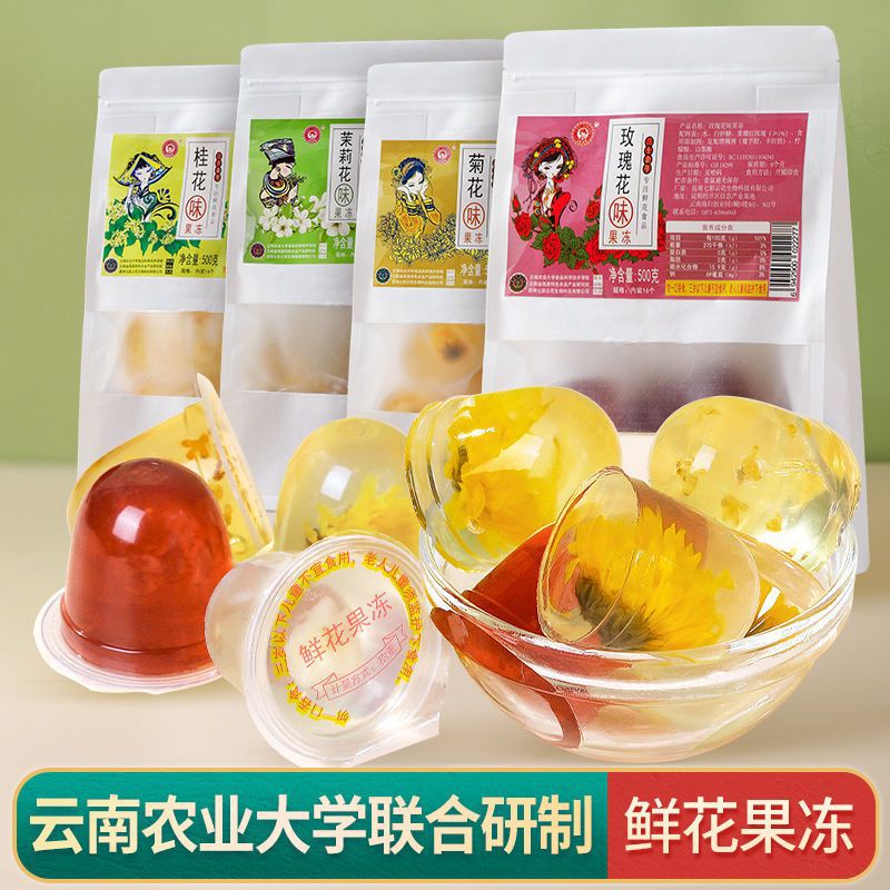 clcey鲜花果冻多种口味清香润口儿童解馋休闲零食 玫瑰花味果冻500g*2