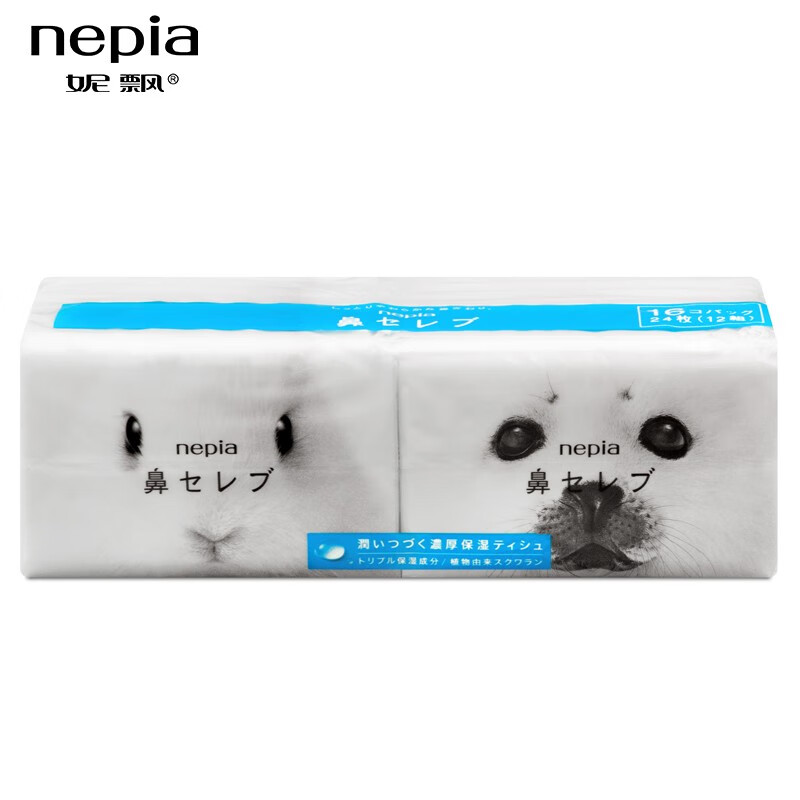 妮飘（Nepia）抽纸日本进口鼻贵族柔软保湿手帕纸餐巾纸卫生纸敏感鼻专用小包便携装2层*16包