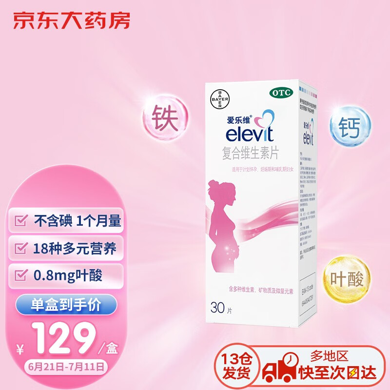 京东京东爆品 2022-06-26 - 第2张 | 最新购物优惠券 京东京东爆品 2022-06-26 - 第2张 | 最新购物优惠券
