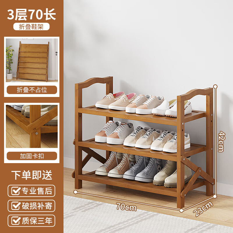 虞萌馨迪丝竹阁室内门口鞋子收纳架竹木鞋架结实耐用折叠免安装鞋柜