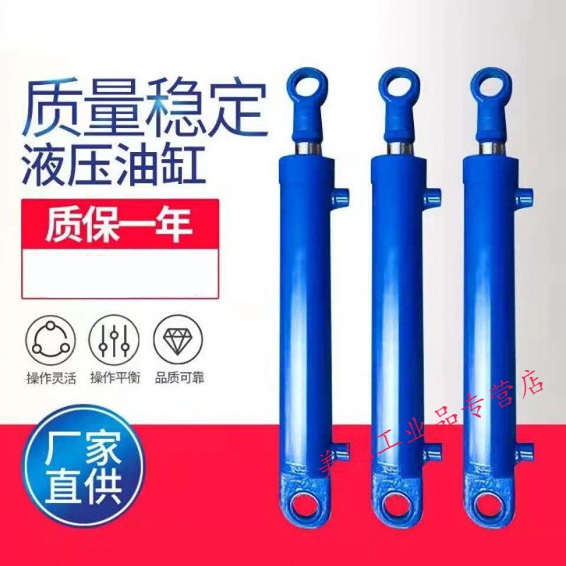 2吨双向液压油缸40缸径转向油缸双作用油缸液压千斤顶小型液压缸 行程