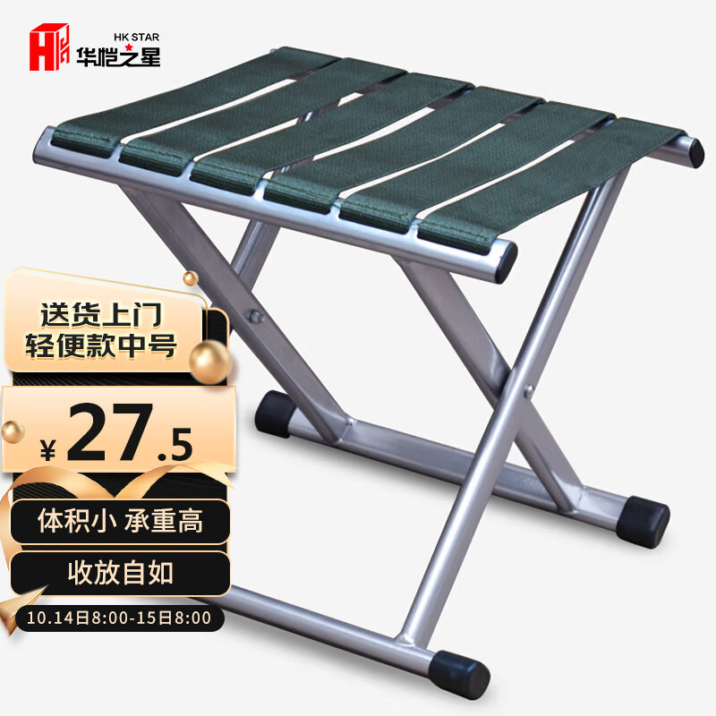 华恺之星  马扎折叠凳 小板凳加厚户外便携折叠椅子矮凳小凳子 轻便款使用感如何?