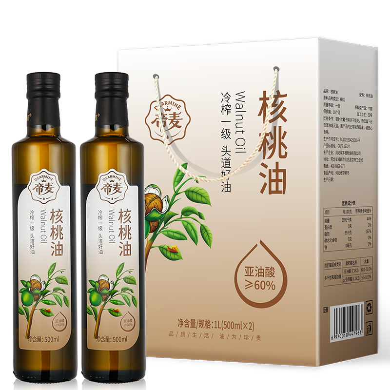 帝麥冷榨核桃油500ml*2禮盒 適用于兒童寶寶孕婦食用油禮盒