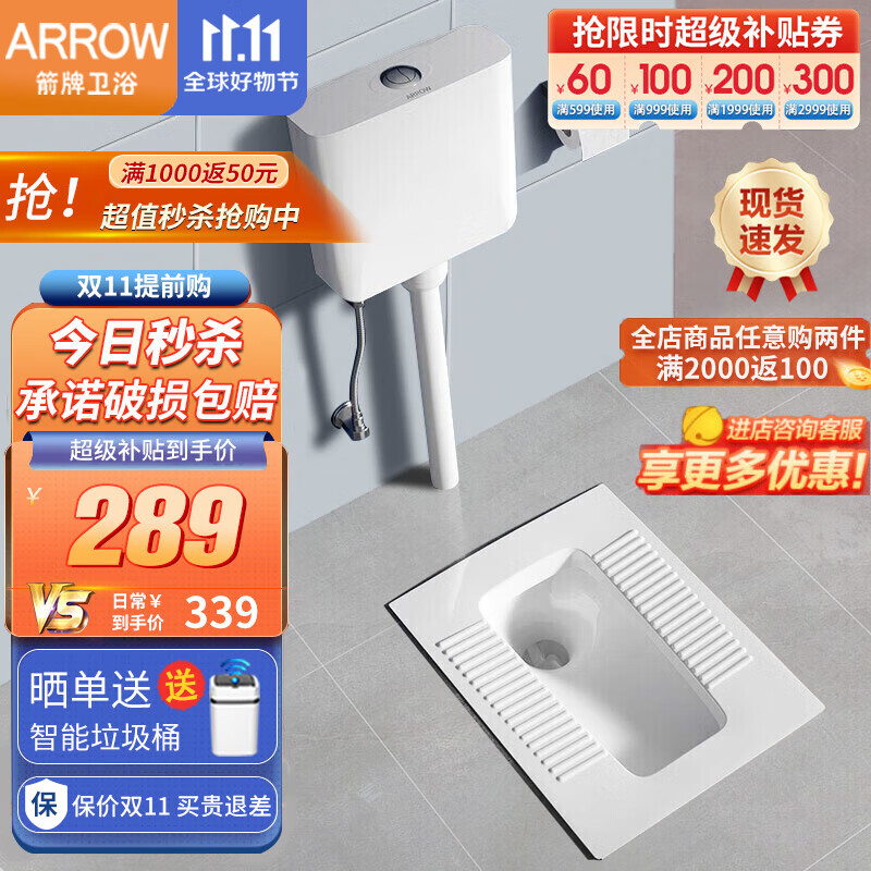 箭牌卫浴（ARROW）蹲便器套装蹲坑式家用蹲厕便池蹲坑卫生间大便器水箱套装旗舰款 515单蹲便-带弯后进前排不含水箱怎么看?