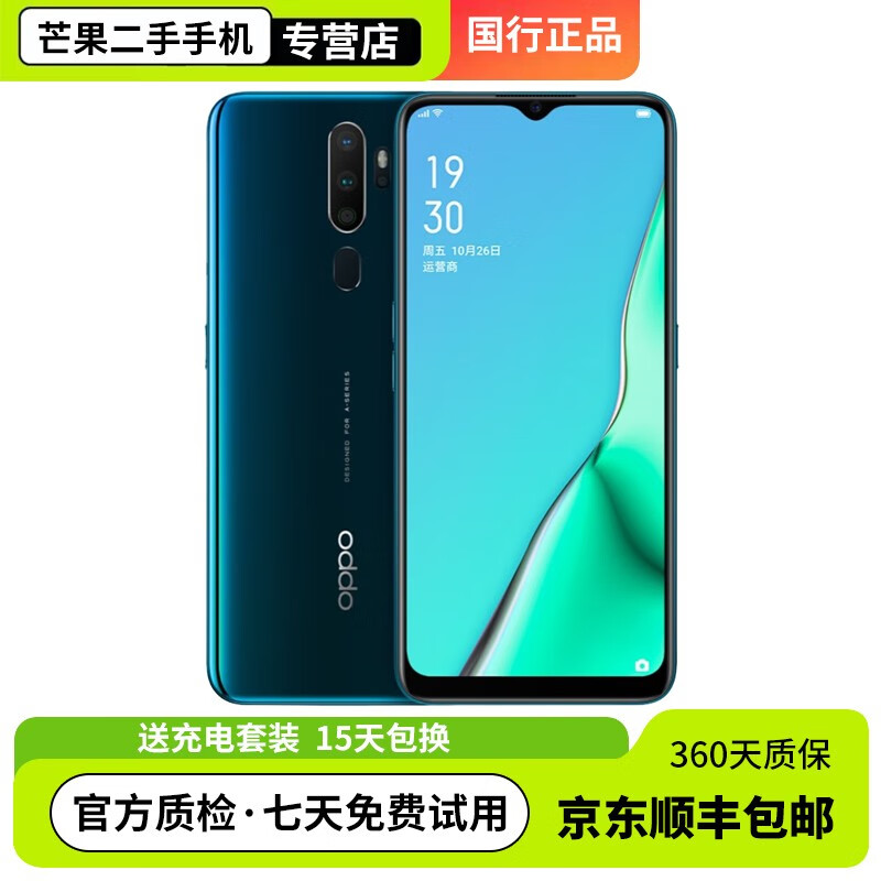 oppo a11 a11x 二手手机 ai四摄5000mah电量全面屏拍照4g游戏智能 95