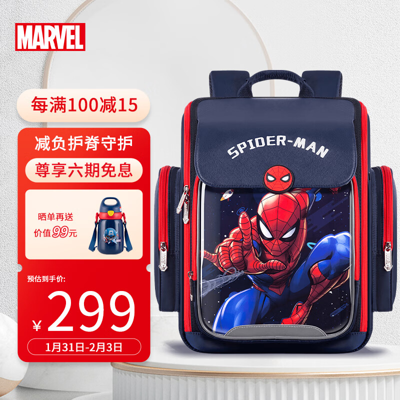 怎么查书包商品的历史价格|书包价格走势图