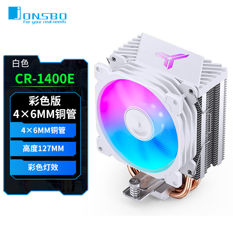 ��˼����JONSBO��CR1400E����CPUɢ������ͭ��CR1000 EVO���Է���ARGB������ʽ1851/1700/1200/1151/1150/AM4/AM5 CR-1400E ��ɫ�� ��ɫ