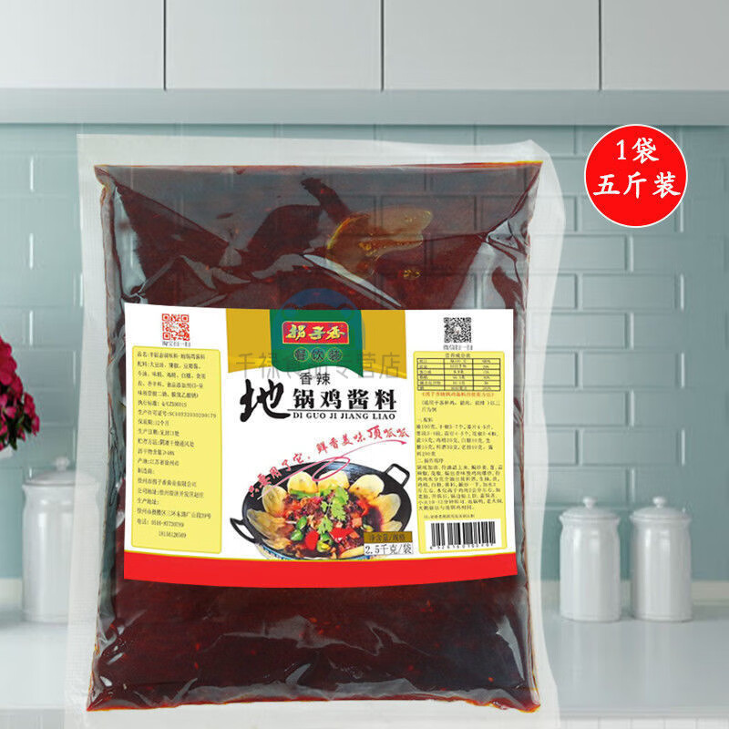 clcey拐子香 地锅鸡 大锅台铁锅炖柴火鸡 鸡烧鸡公酱料底料 调料地锅