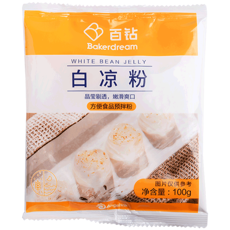百鉆白涼粉100g冰粉粉配料食用家用果凍布丁奶茶甜品材料烘焙原料