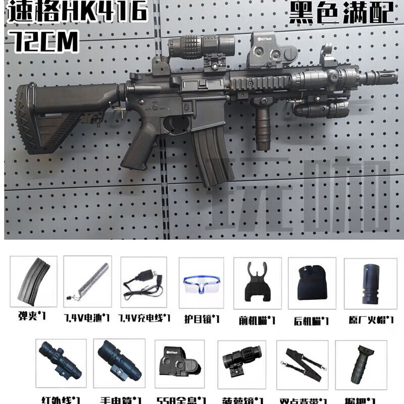 速格hk416联动回膛m4空挂电动连发玩具枪m4a1玩具cs软弹枪玩具枪8-12